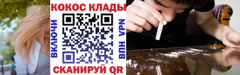 Кокаин VHQ  Купить  Ивантеевка 