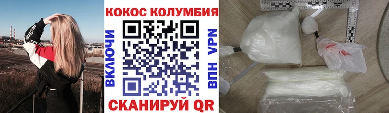 Кокаин Колумбийский Ивантеевка