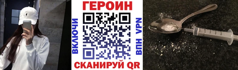 Купить  Ивантеевка  Героин хмурый 