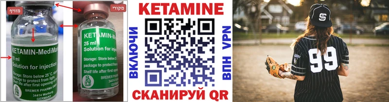 КЕТАМИН VHQ  Купить где  Ивантеевка 