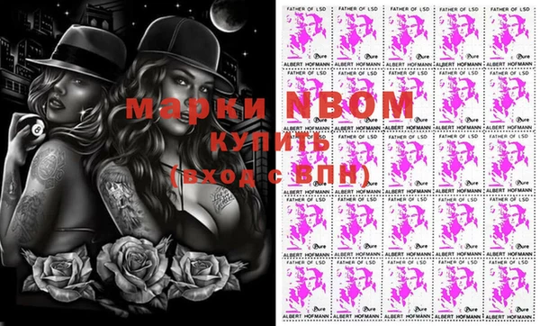 марки nbome Сафоново