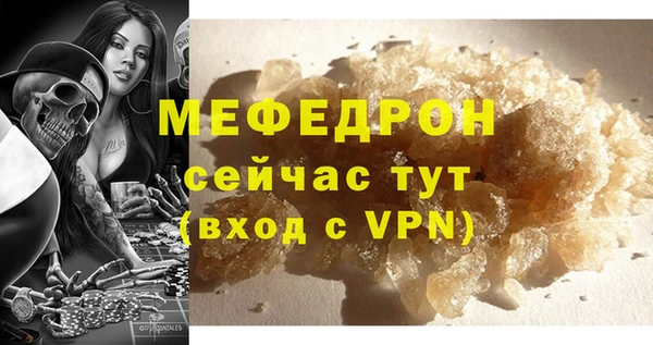 мяу мяу кристалл Гвардейск