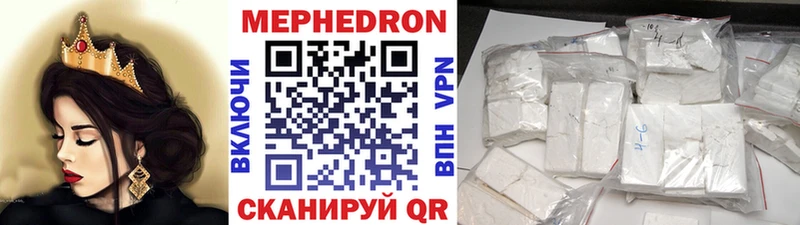 МЯУ-МЯУ mephedrone  Купить закладки  Ивантеевка 