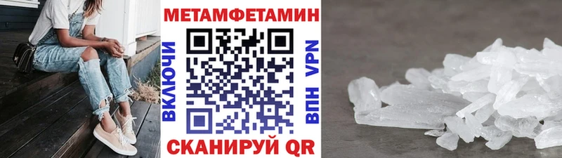 МЕТАМФЕТАМИН витя Ивантеевка